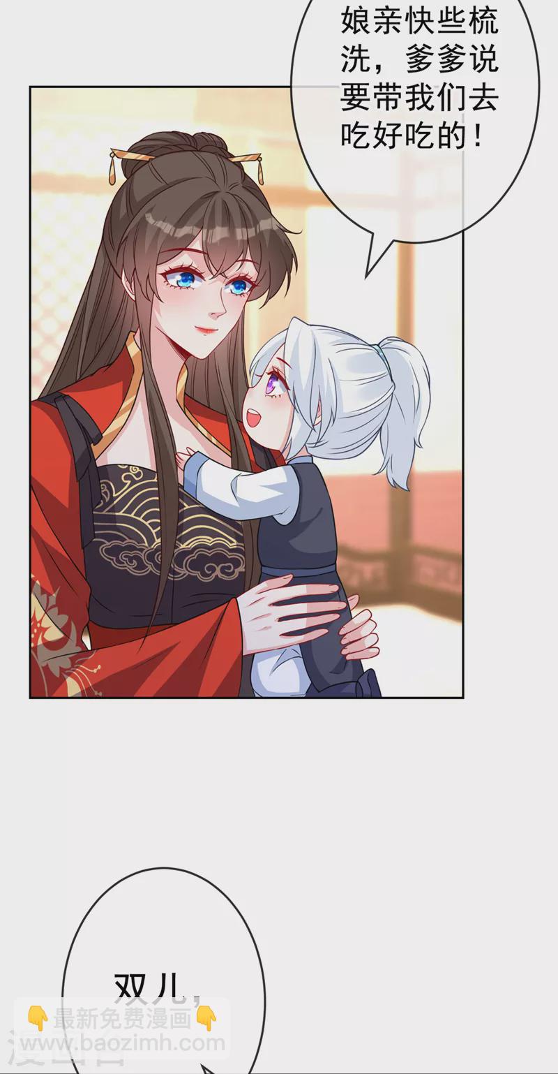 第134话 天生驯兽师？！8