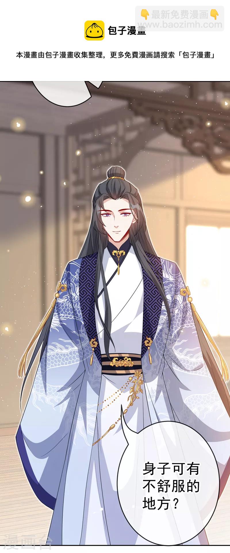 第134话 天生驯兽师？！9