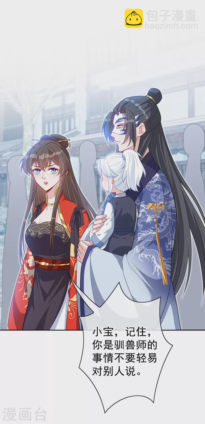 第135话 真是位好父亲1