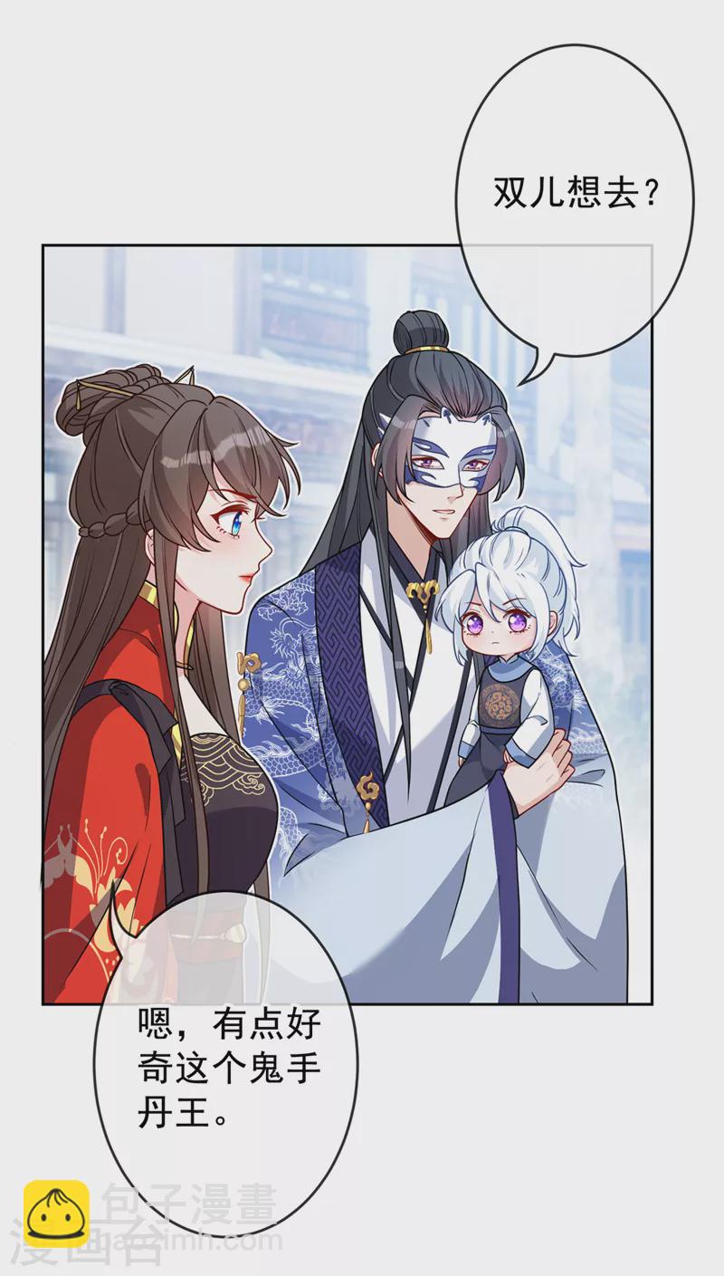 第135话 真是位好父亲11