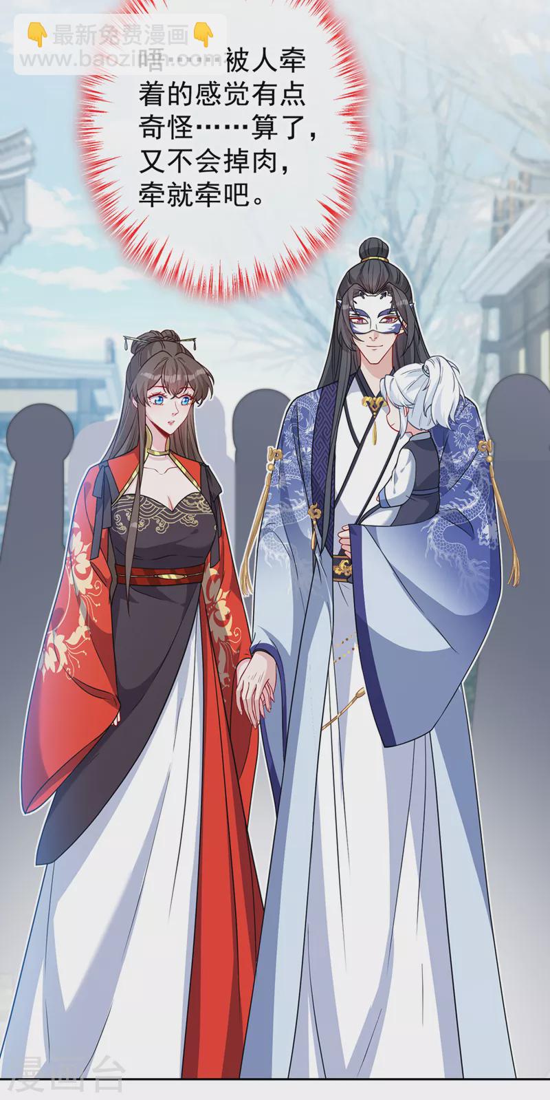 第135话 真是位好父亲13