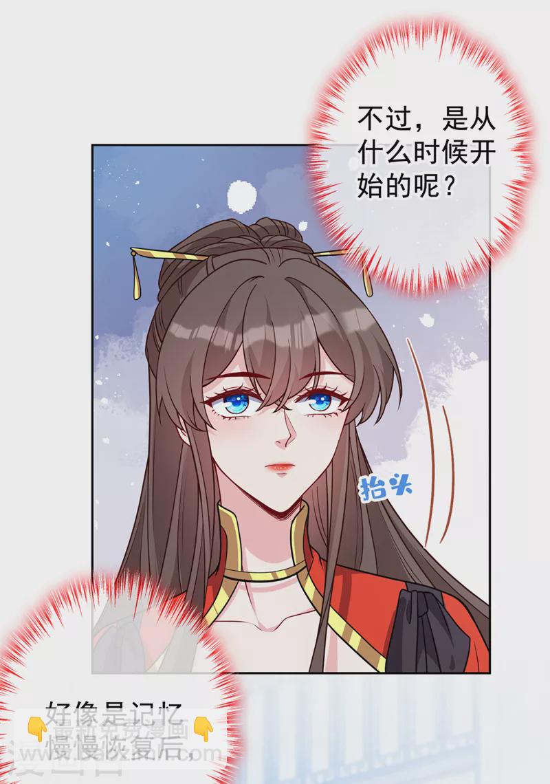 第135话 真是位好父亲14