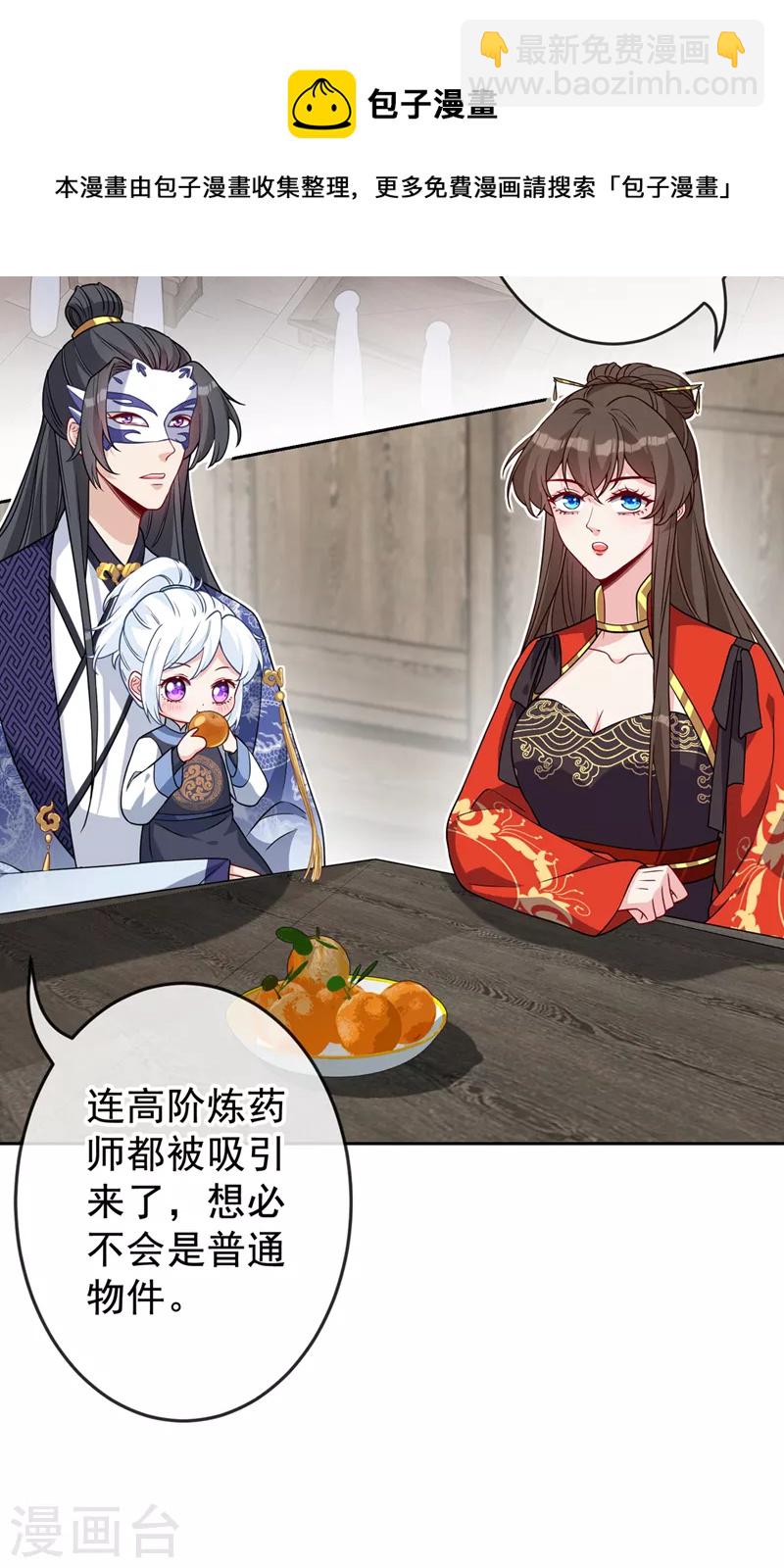 第135话 真是位好父亲19