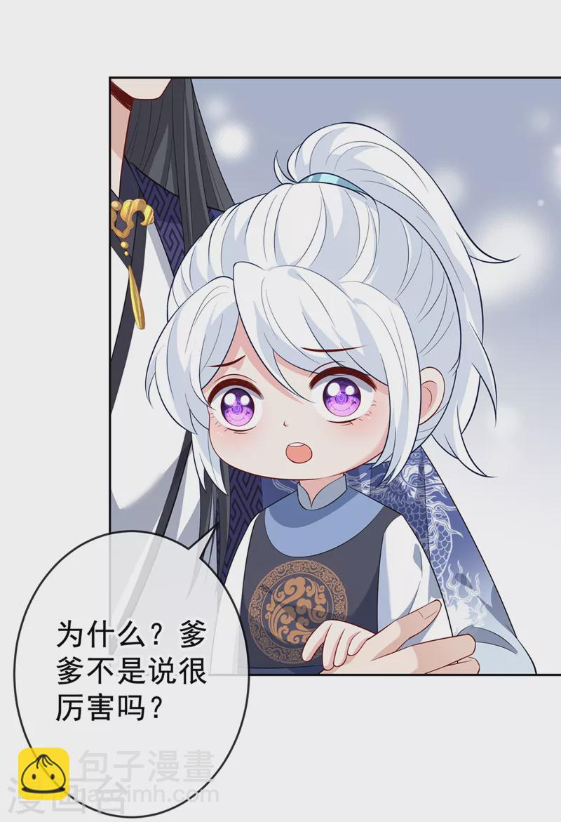 第135话 真是位好父亲2