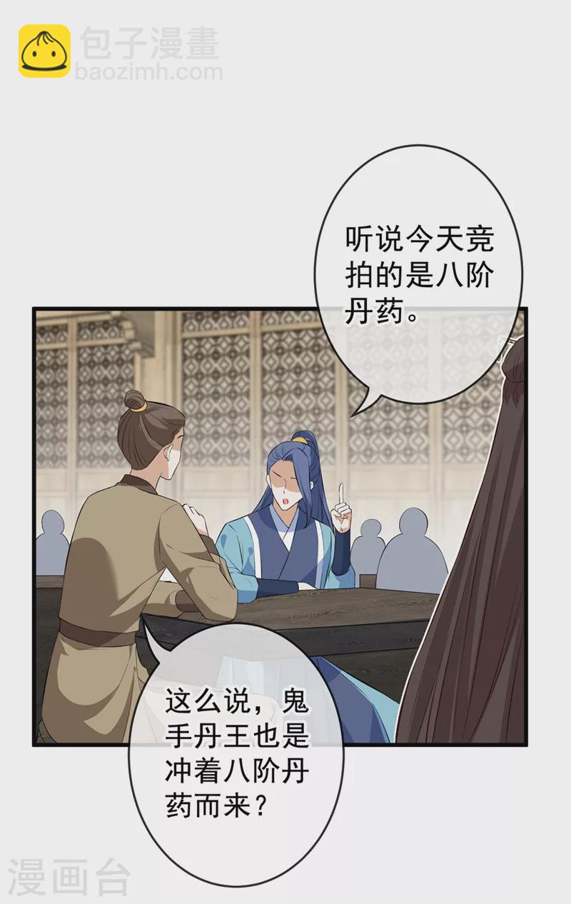 第135话 真是位好父亲20