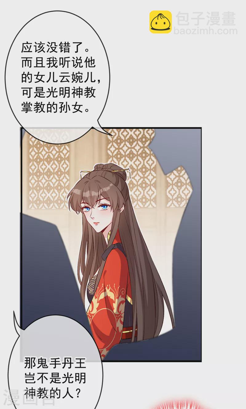 第135话 真是位好父亲21