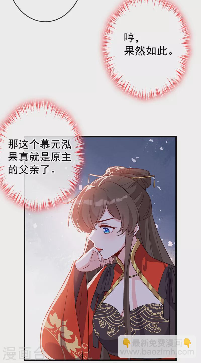 第135话 真是位好父亲22