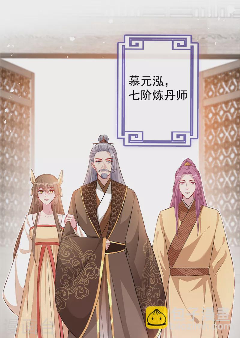 第135话 真是位好父亲24