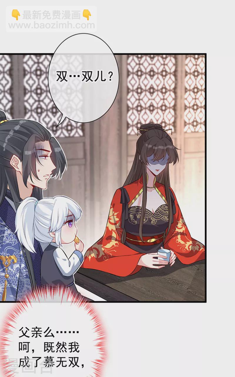 第135话 真是位好父亲28