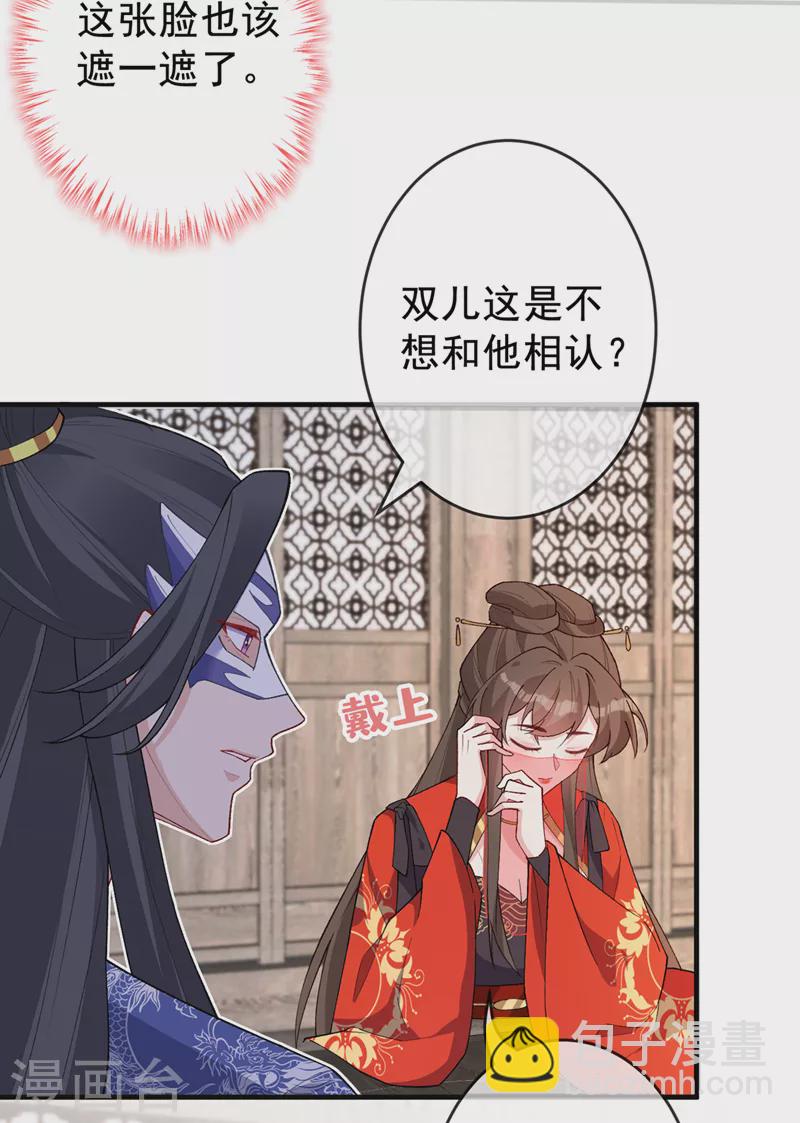 第135话 真是位好父亲31