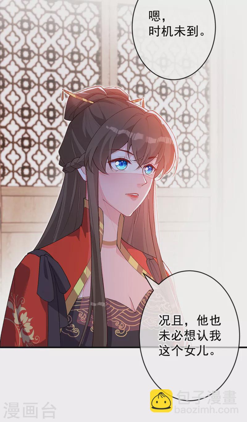 第135话 真是位好父亲32