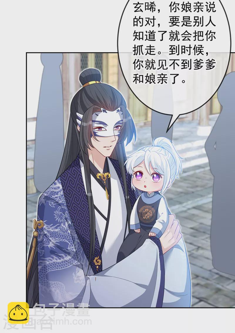 第135话 真是位好父亲4
