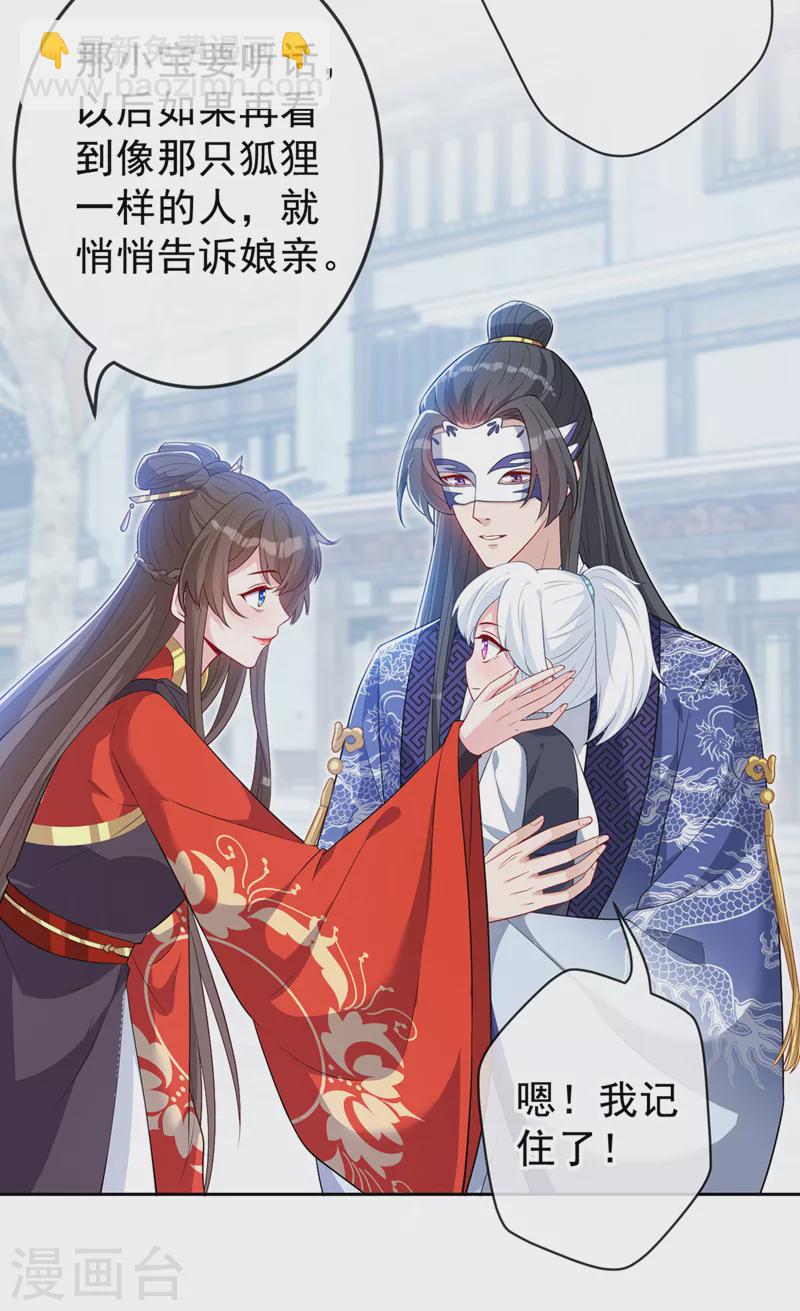 第135话 真是位好父亲6