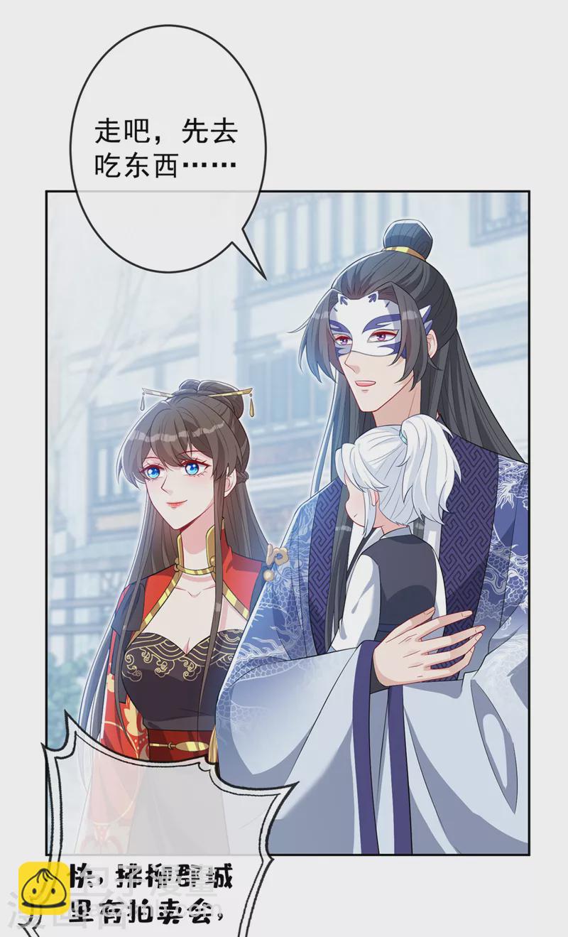 第135话 真是位好父亲7