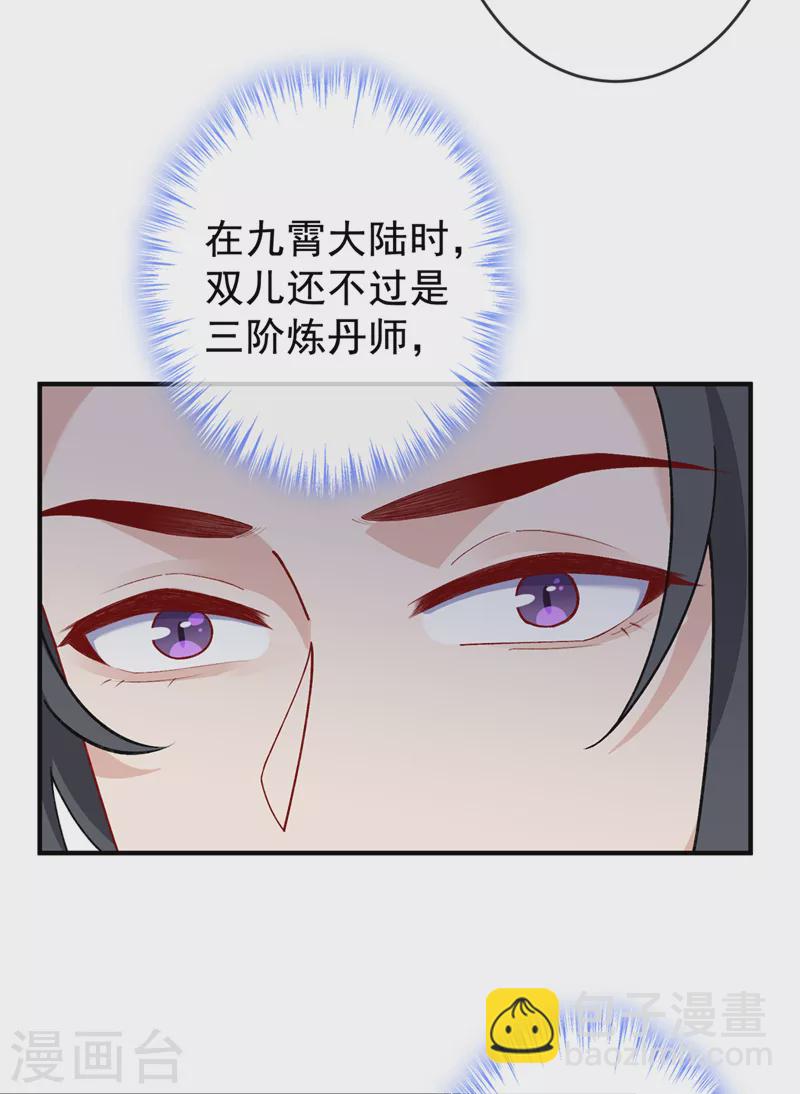 第136话 爹爹都给你买10