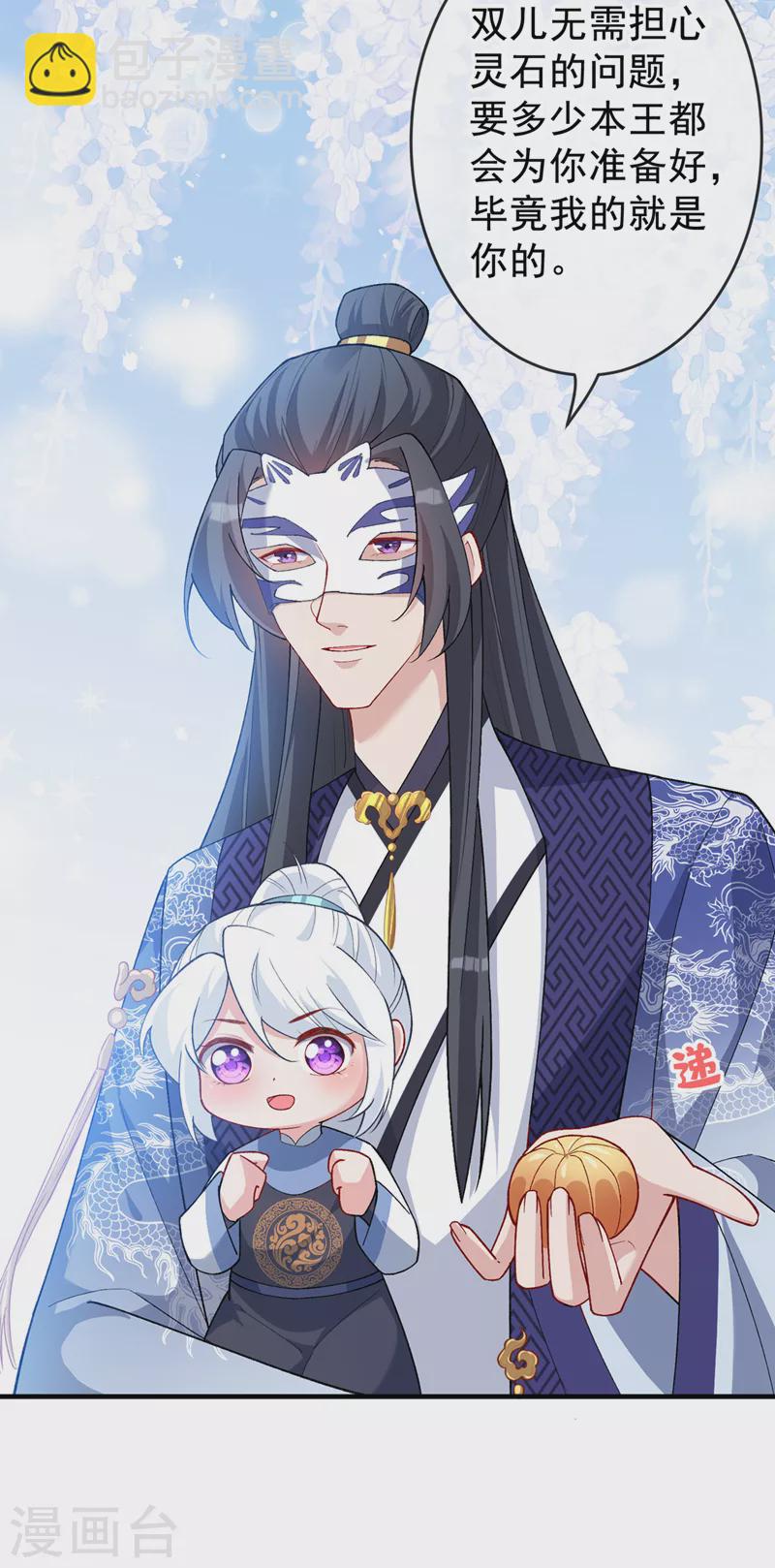 第136话 爹爹都给你买12