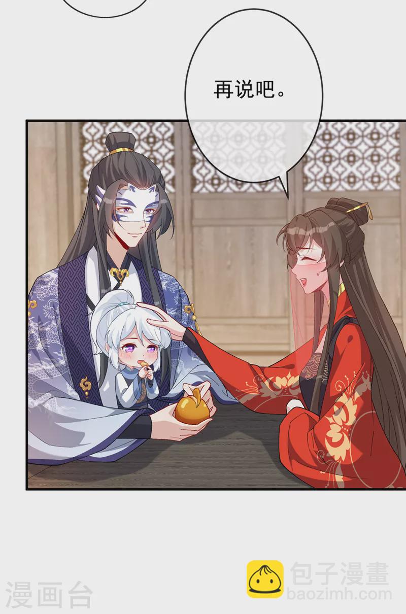 第136话 爹爹都给你买15