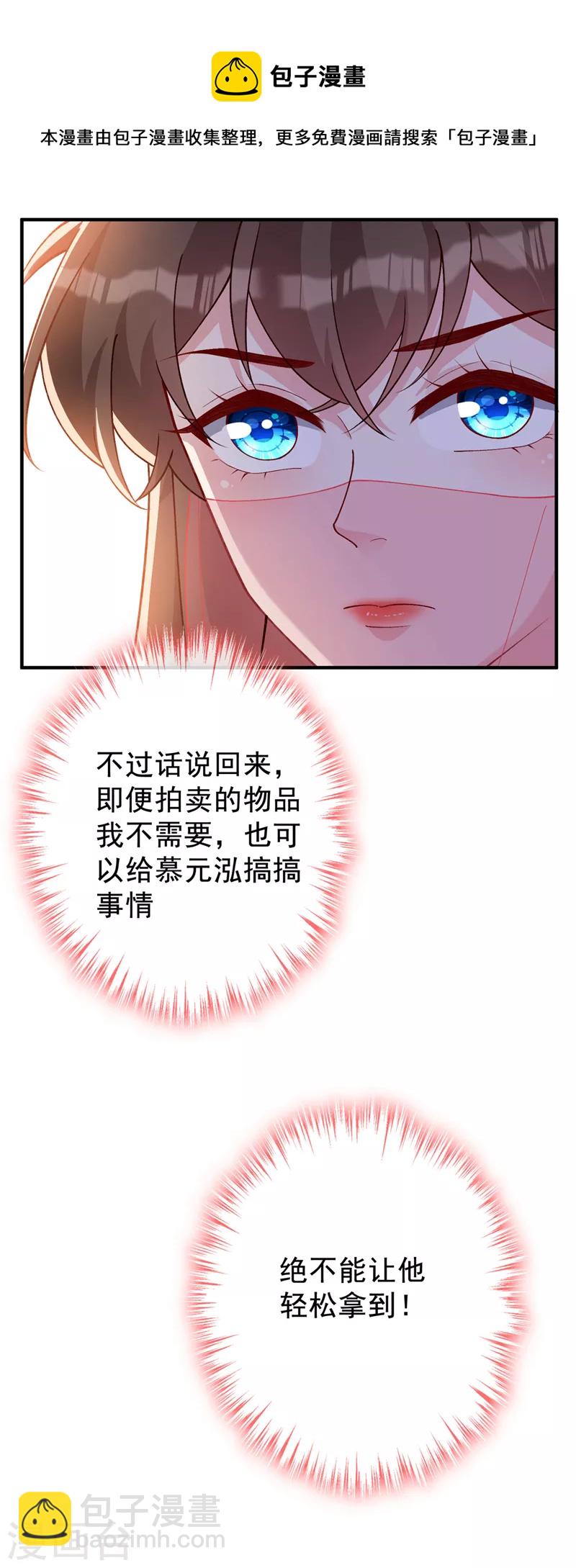 第136话 爹爹都给你买16