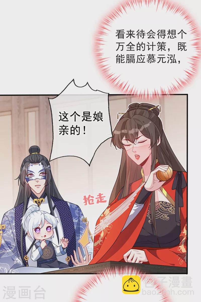 第136话 爹爹都给你买18