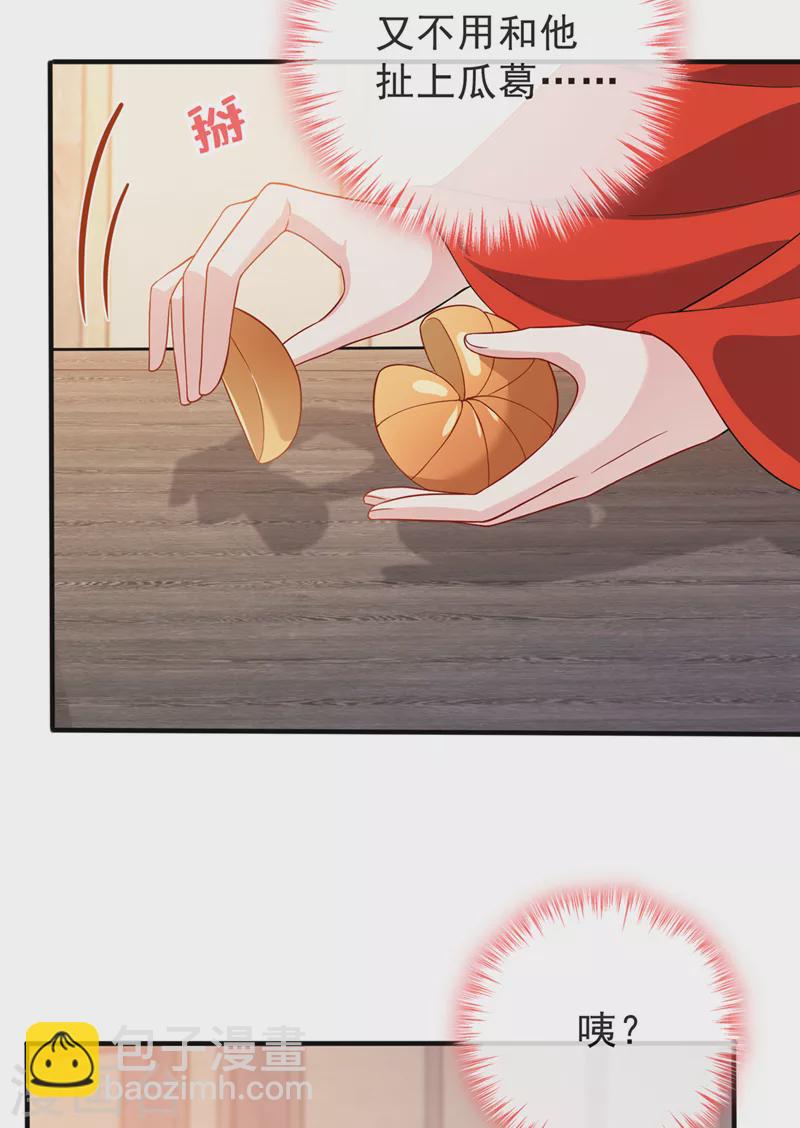 第136话 爹爹都给你买19