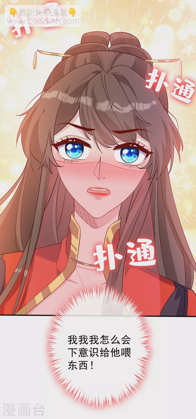 第136话 爹爹都给你买21
