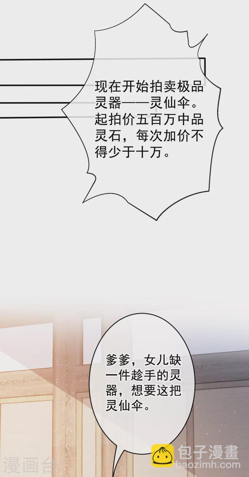 第136话 爹爹都给你买23