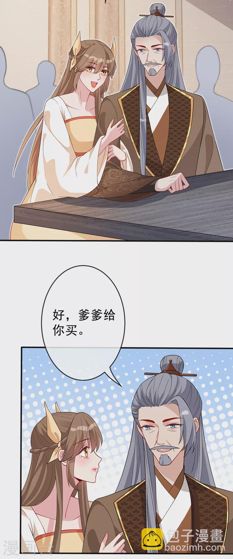 第136话 爹爹都给你买24