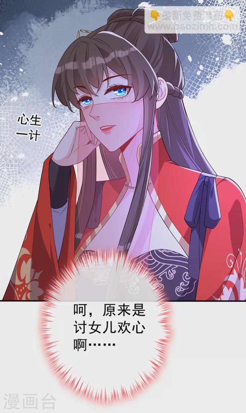 第136话 爹爹都给你买27