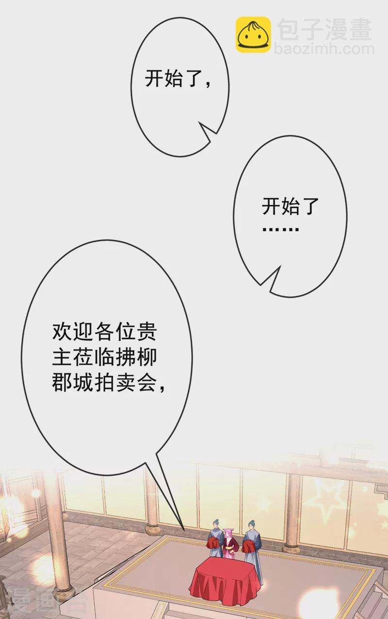 第136话 爹爹都给你买4