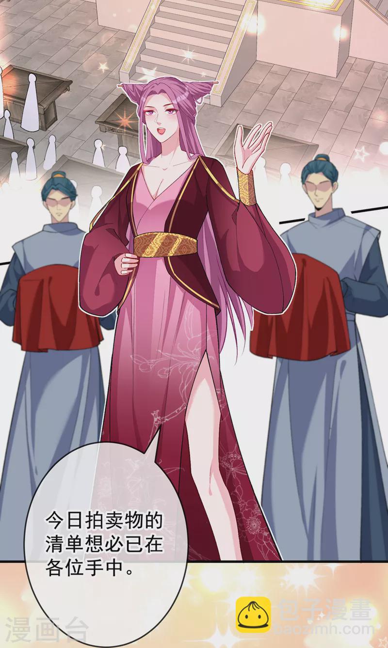第136话 爹爹都给你买5