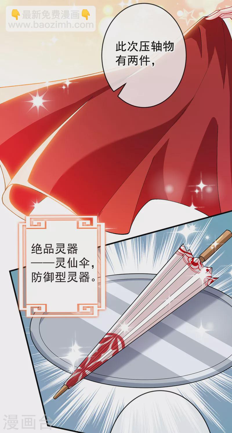 第136话 爹爹都给你买6