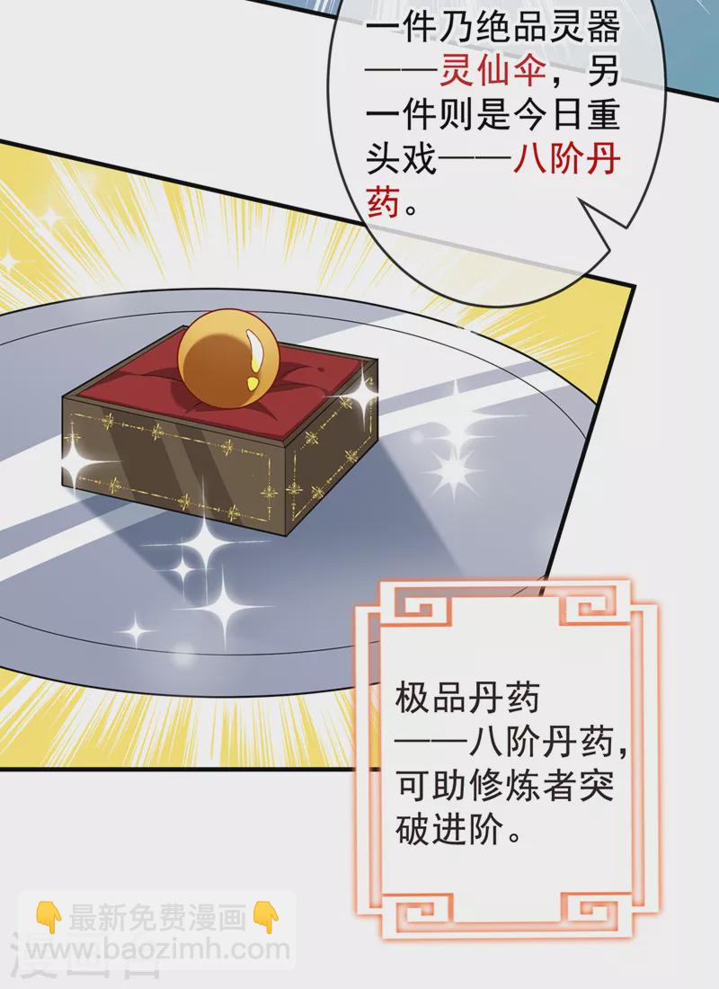 第136话 爹爹都给你买7