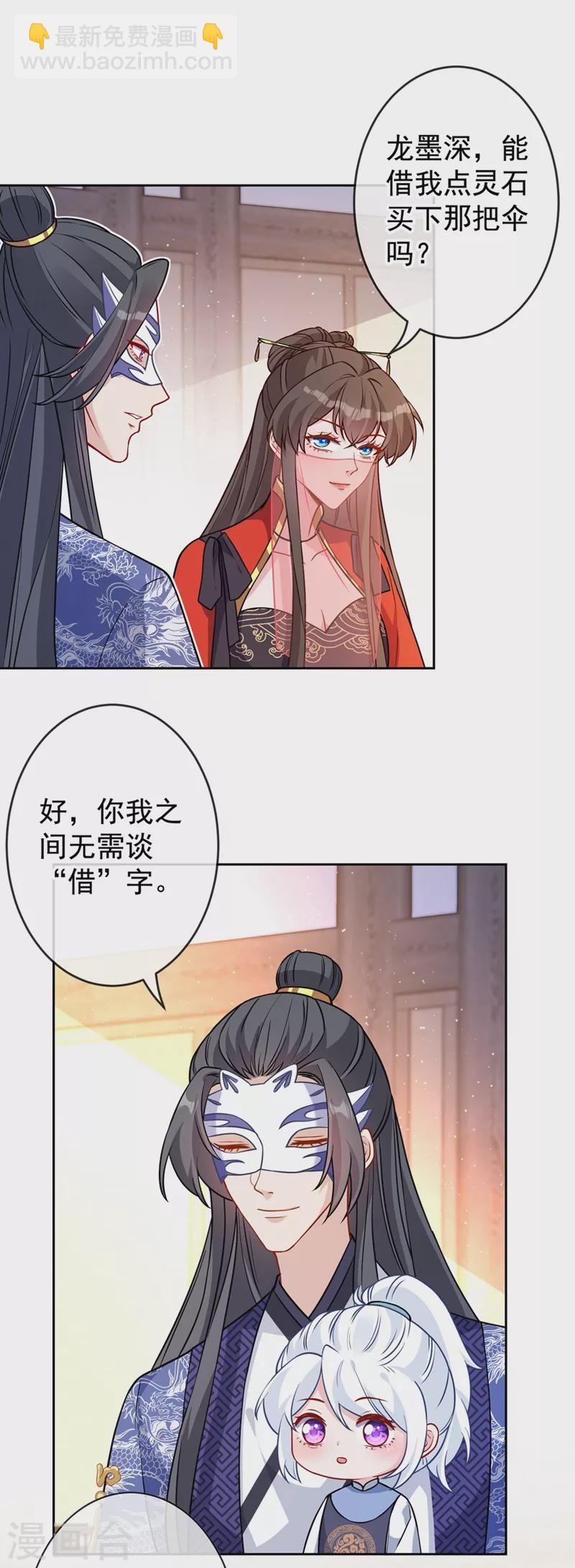 第137话 可否请阁下割爱？1