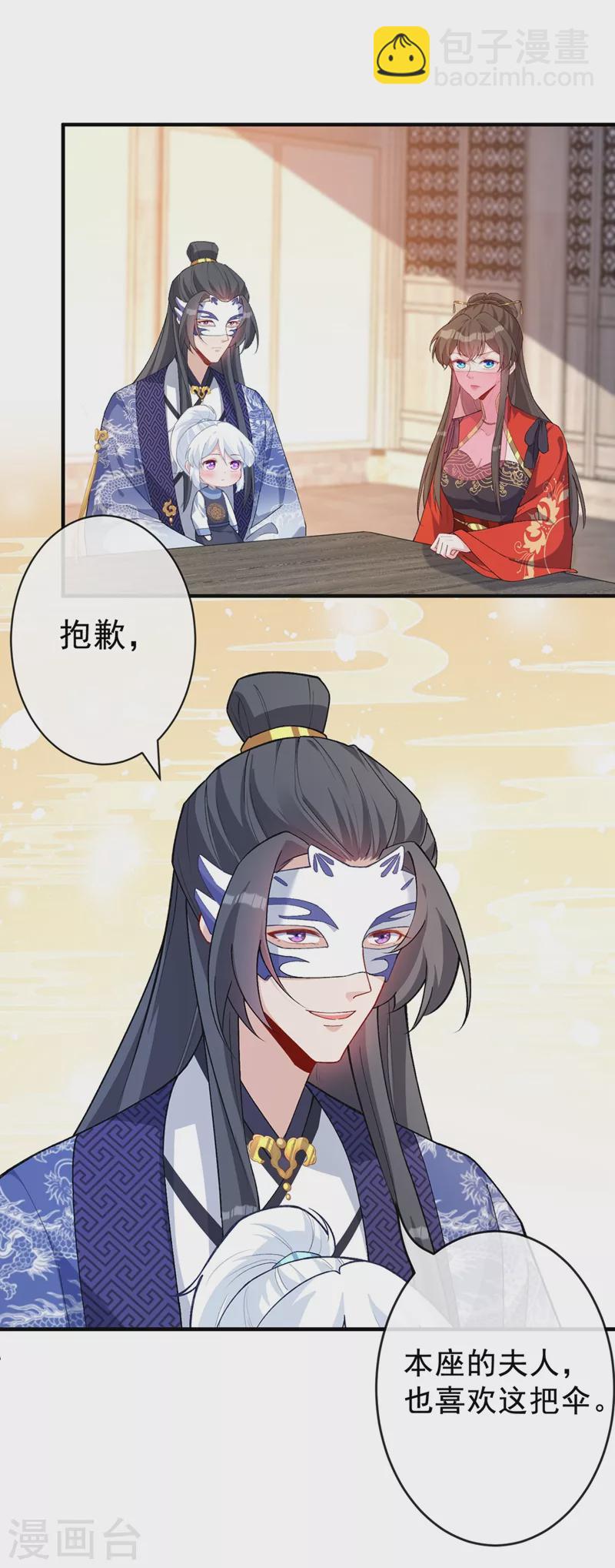 第137话 可否请阁下割爱？10