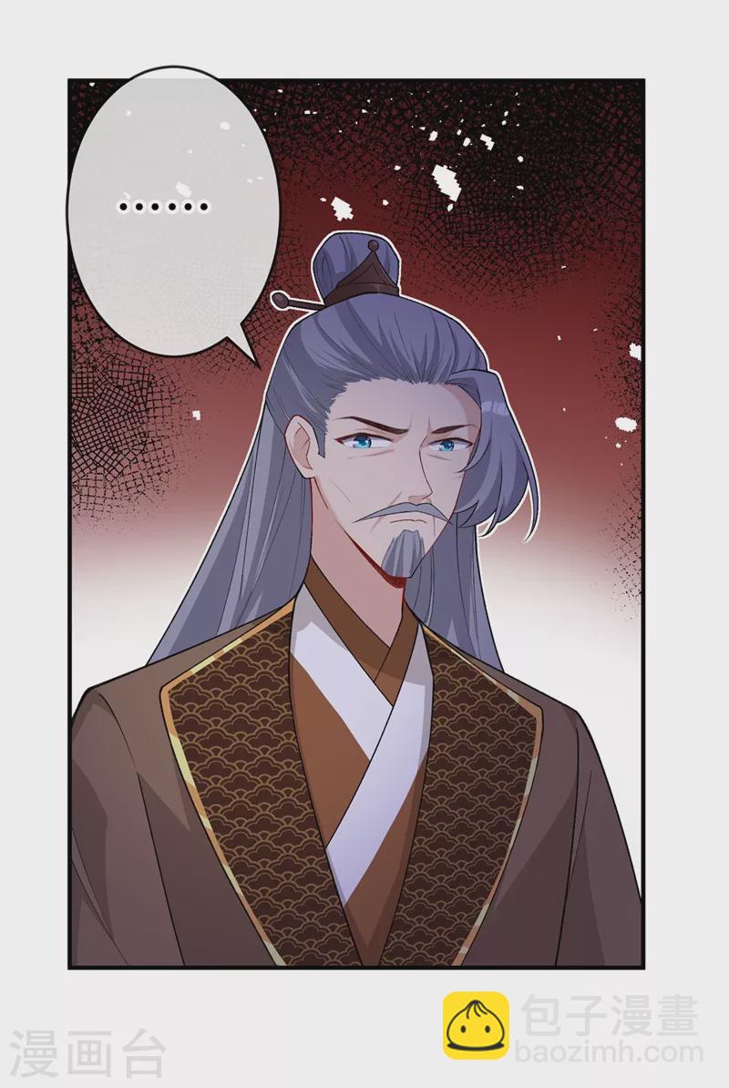 第137话 可否请阁下割爱？11