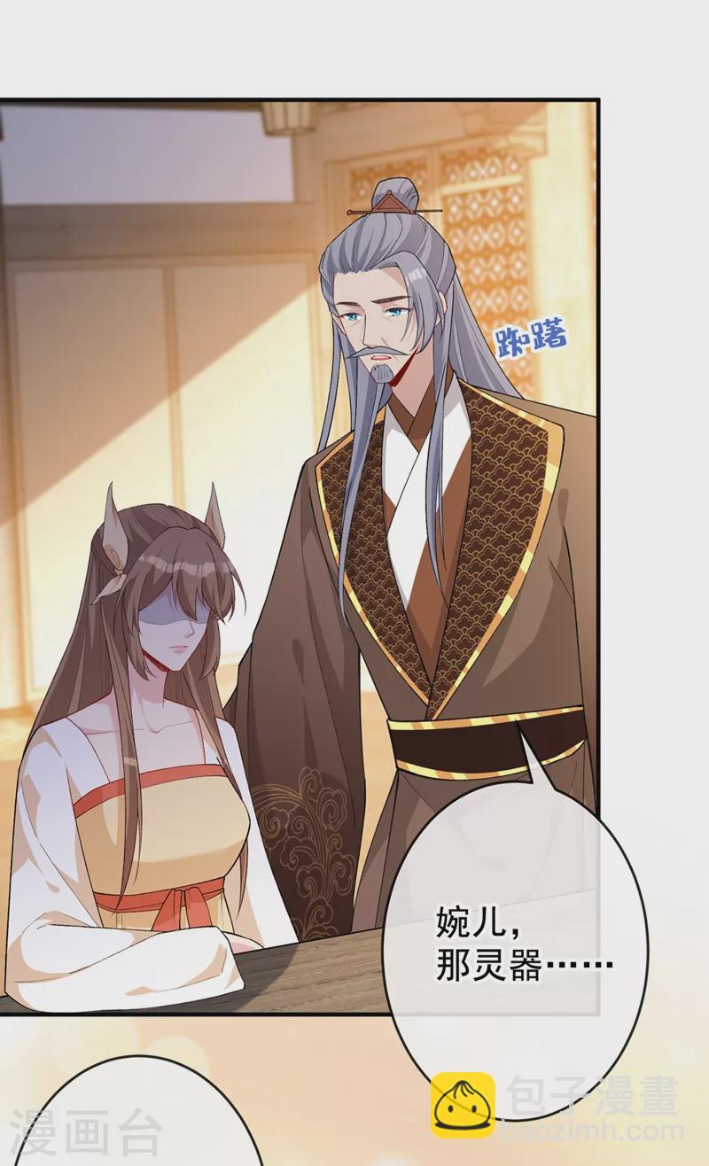 第137话 可否请阁下割爱？14