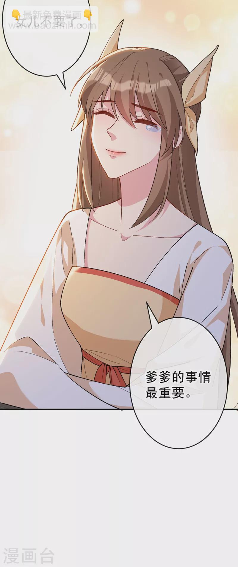 第137话 可否请阁下割爱？15