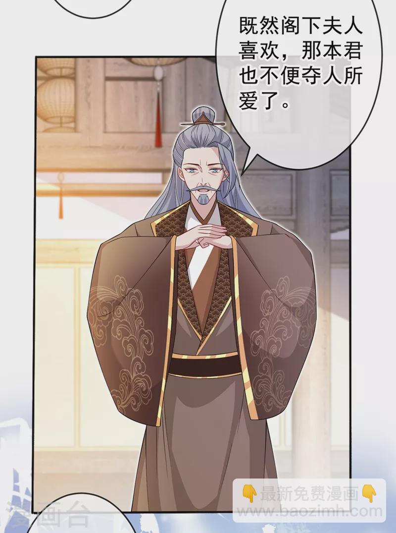 第137话 可否请阁下割爱？17