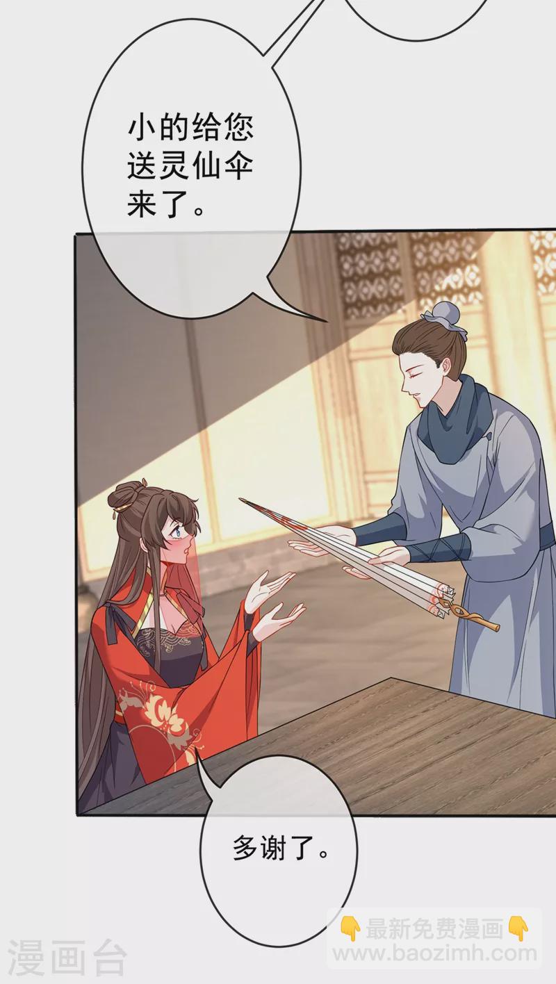第137话 可否请阁下割爱？20