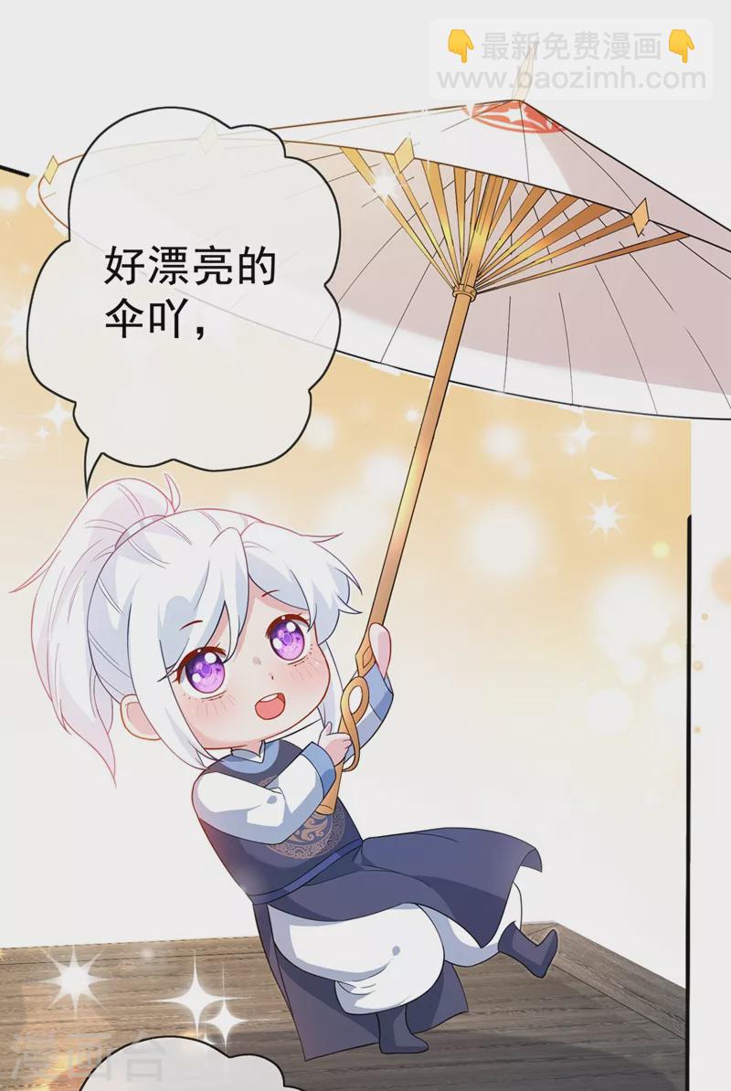 第137话 可否请阁下割爱？23