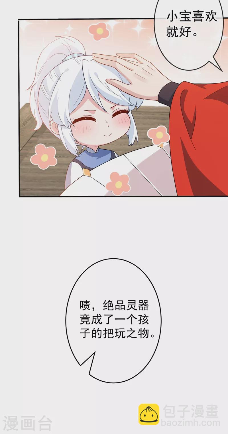 第137话 可否请阁下割爱？25