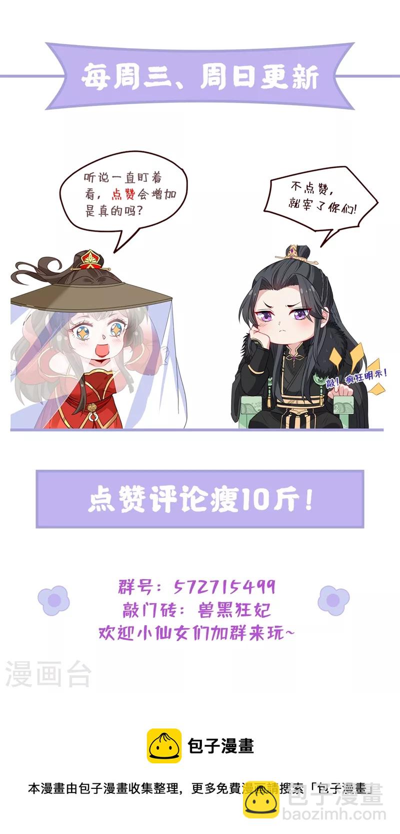 第137话 可否请阁下割爱？26