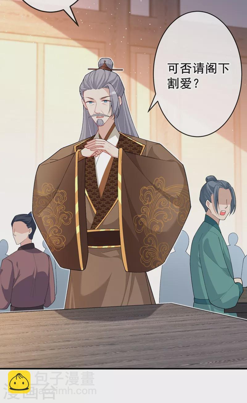 第137话 可否请阁下割爱？9
