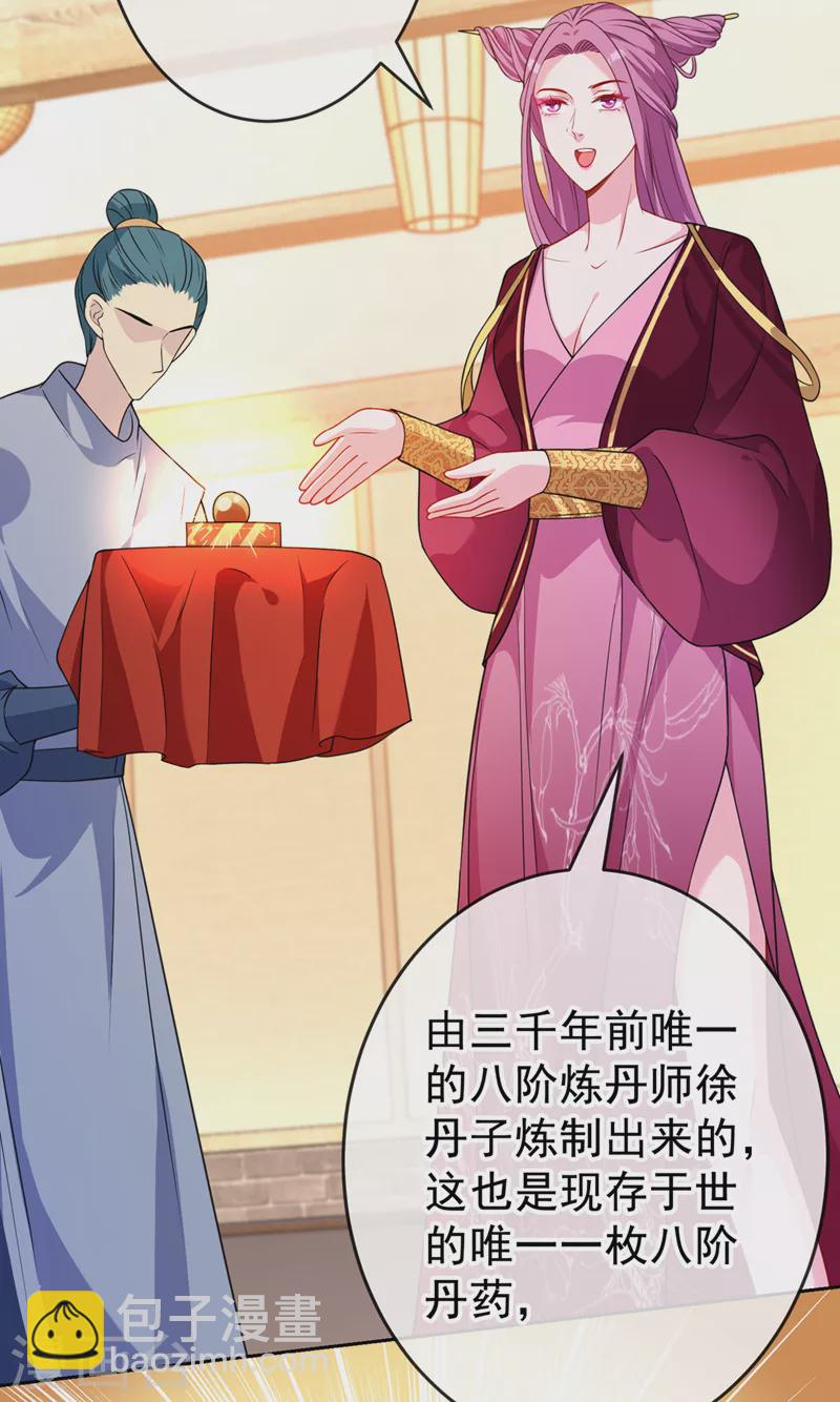 第138话 有好戏看咯11