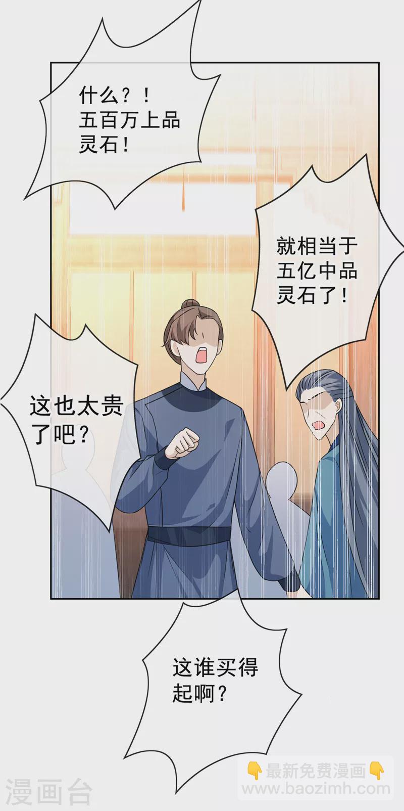 第138话 有好戏看咯13