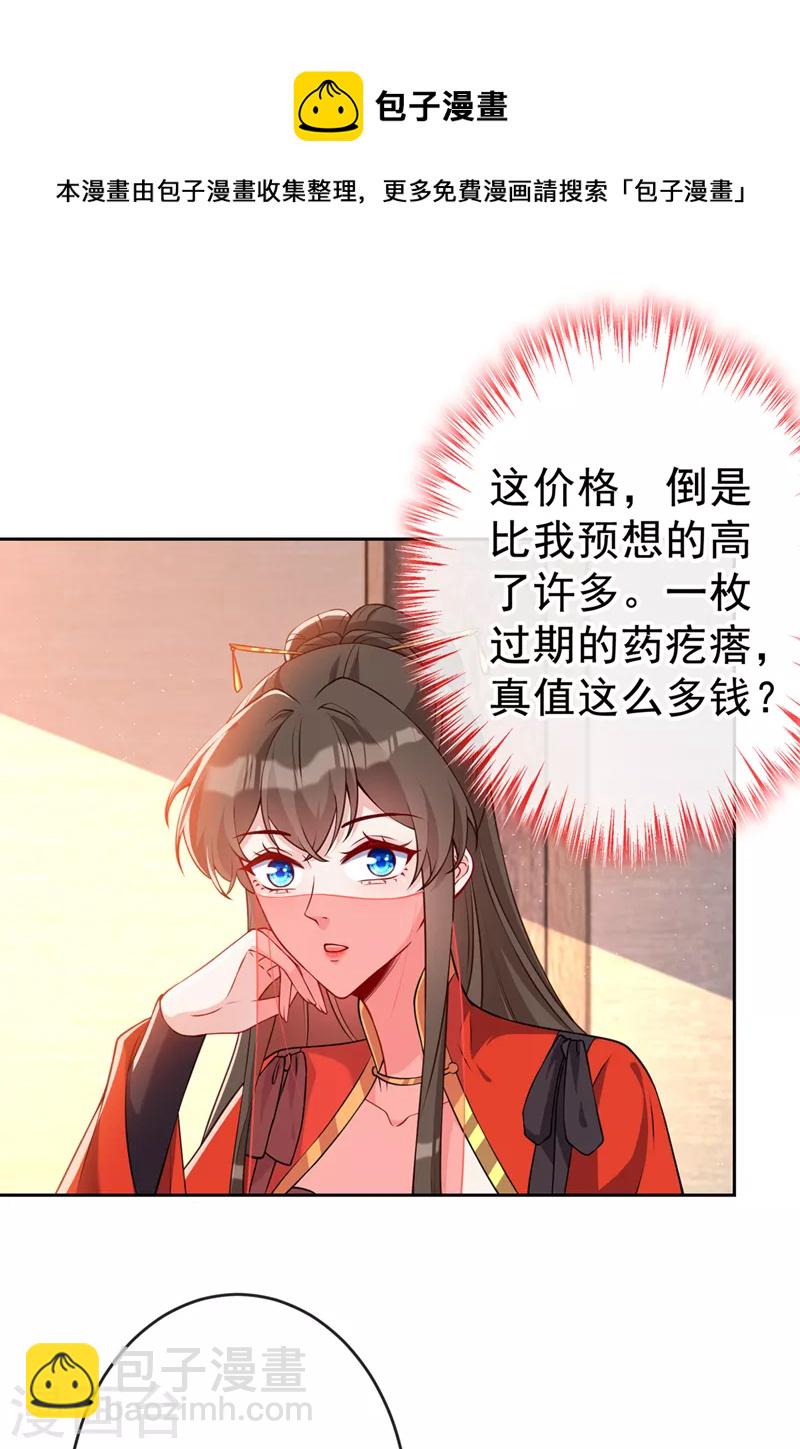 第138话 有好戏看咯14