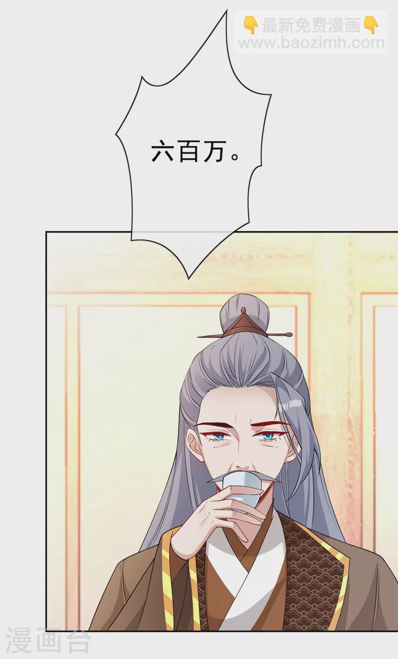第138话 有好戏看咯16