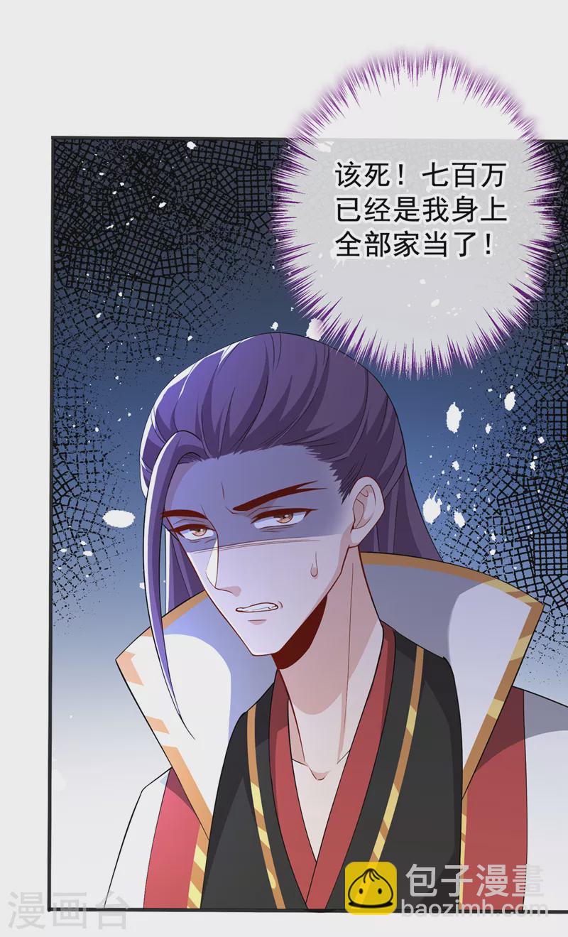 第138话 有好戏看咯19