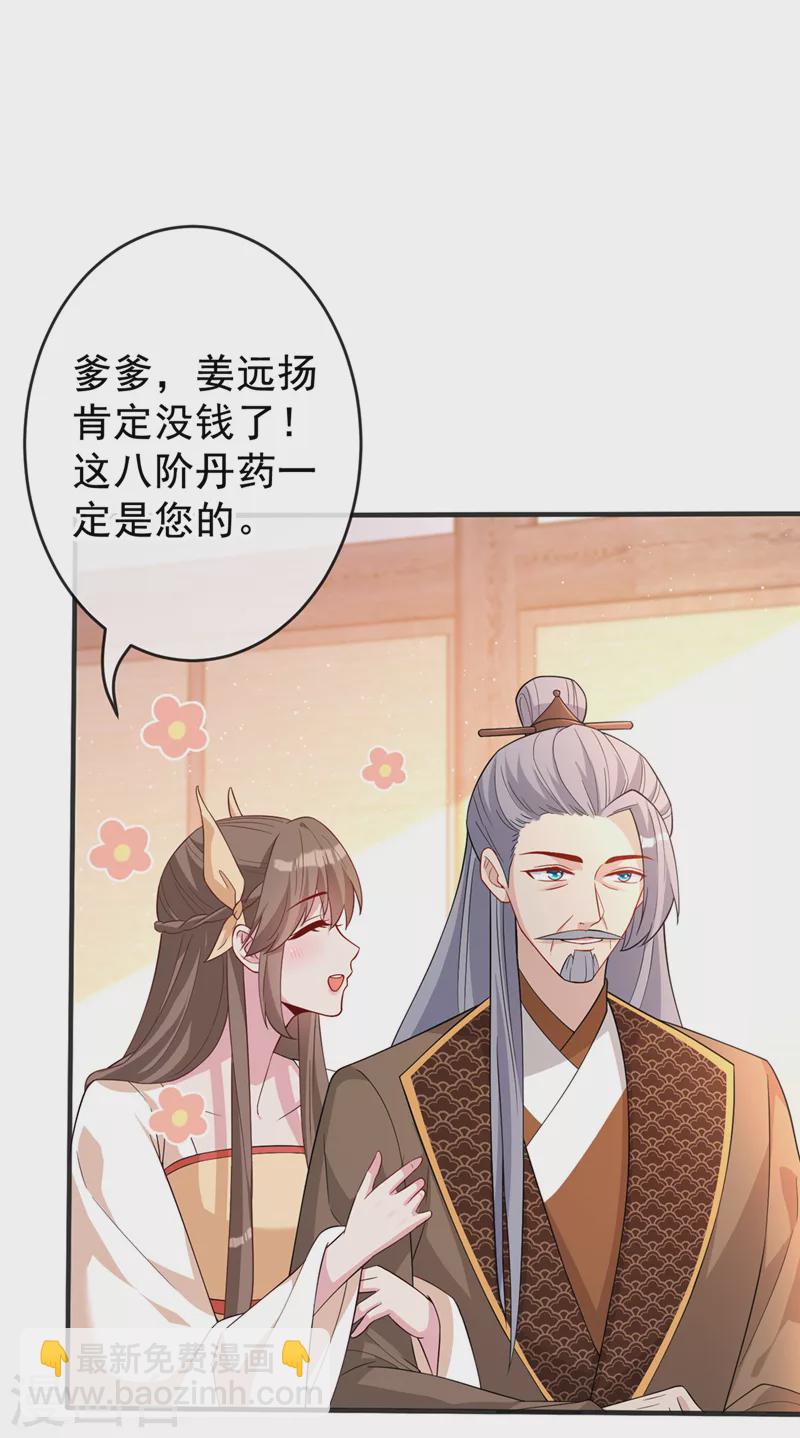第138话 有好戏看咯20