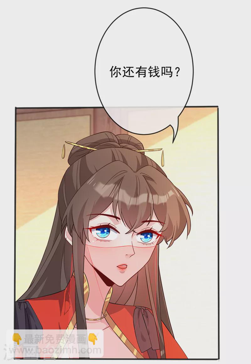 第138话 有好戏看咯21